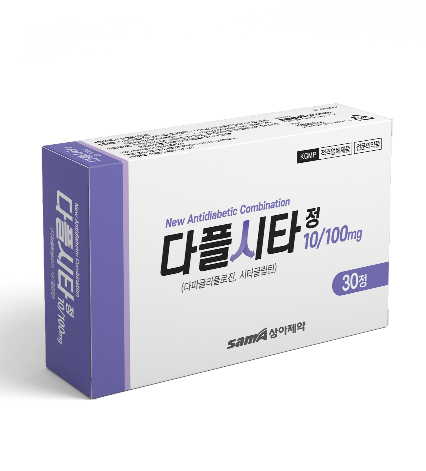 다플시타정10/100mg